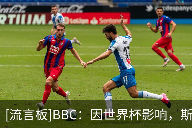 [流言板]BBC：因世界杯影响，斯凯利新赛季开始将暂时锁定阿森纳主力